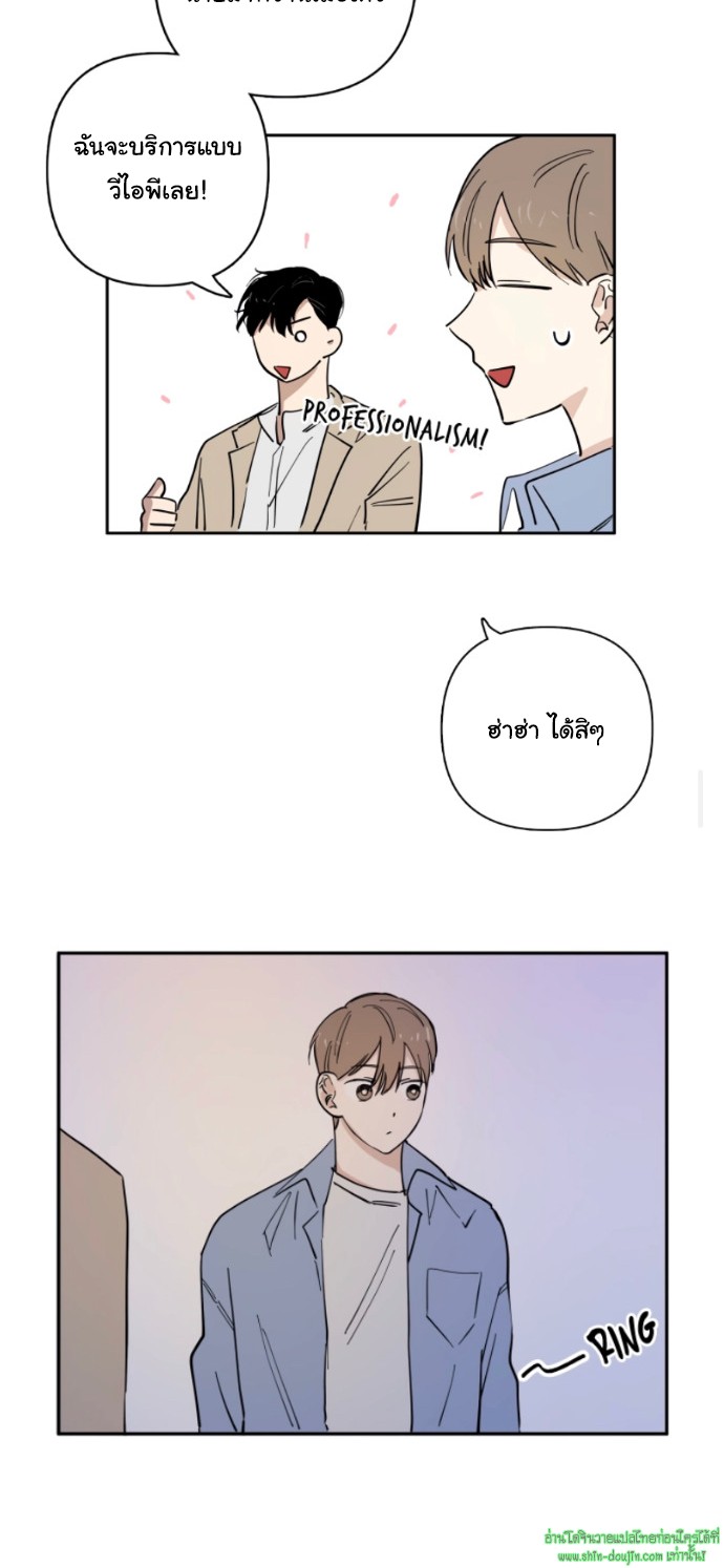 Part Timer Next Door EP 9